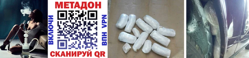 МЕТАДОН VHQ  Купить закладки  Ярцево 