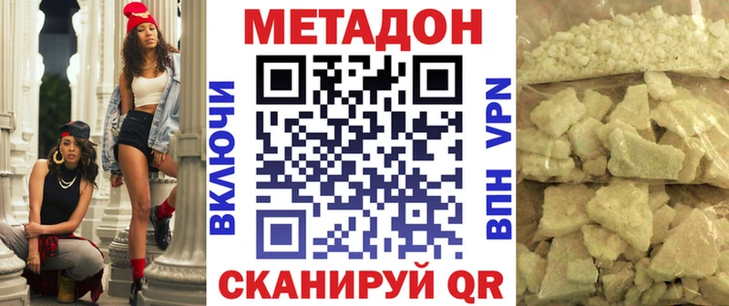 Метадон VHQ Ярцево