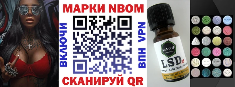 Марки NBOMe 1,8мг  Купить где  Ярцево 